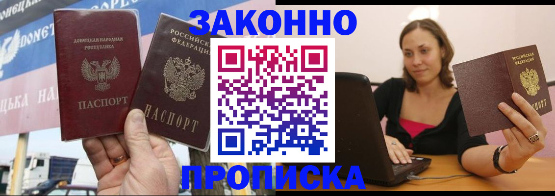 найти адрес прописки в Благодарном