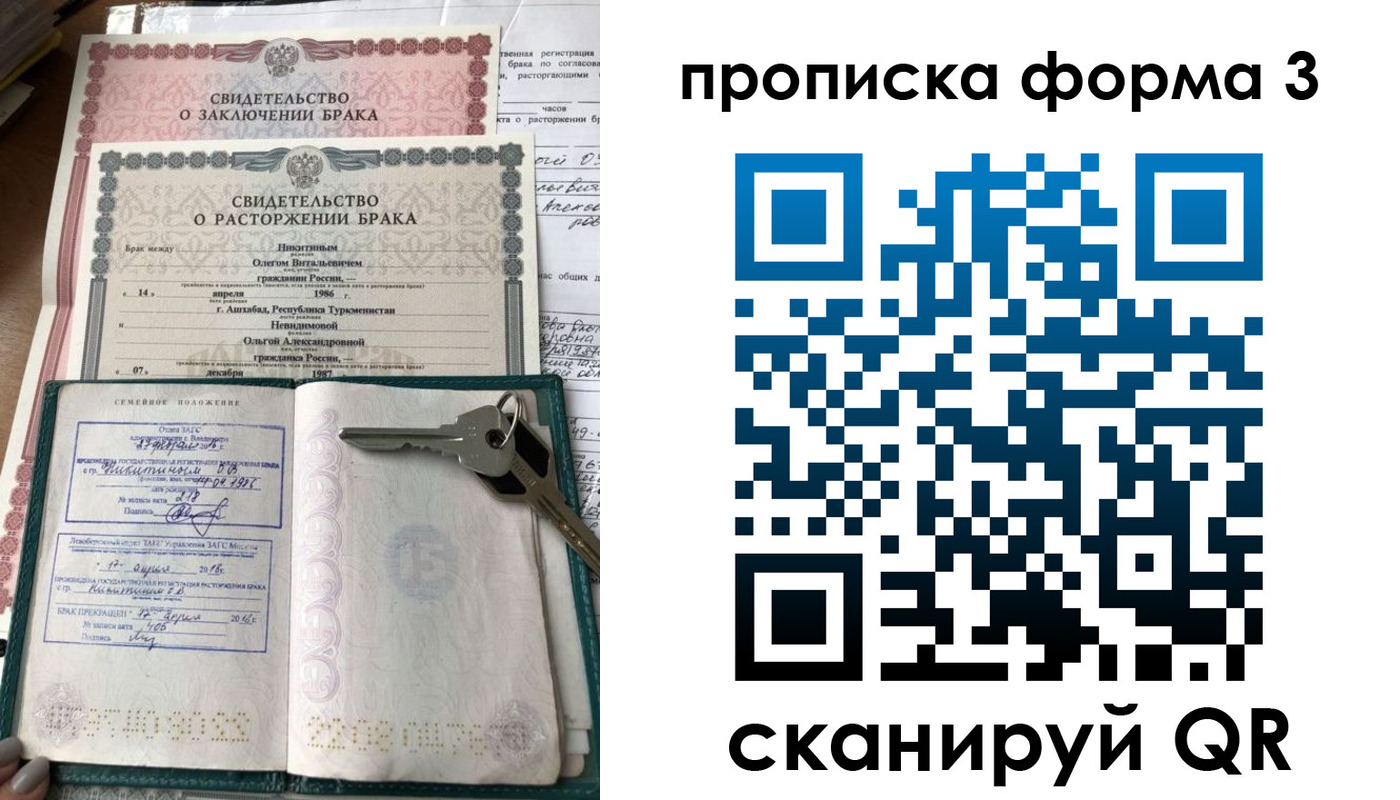 временная регистрация в Благодарном
