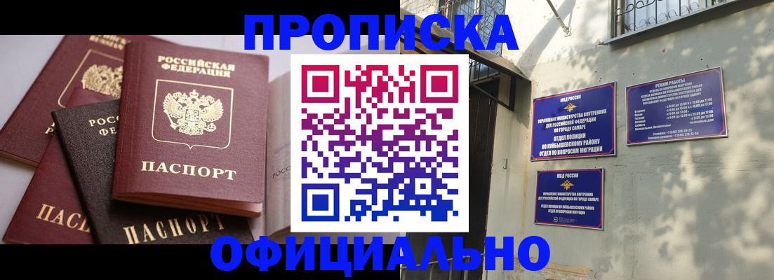временная регистрация в Благодарном