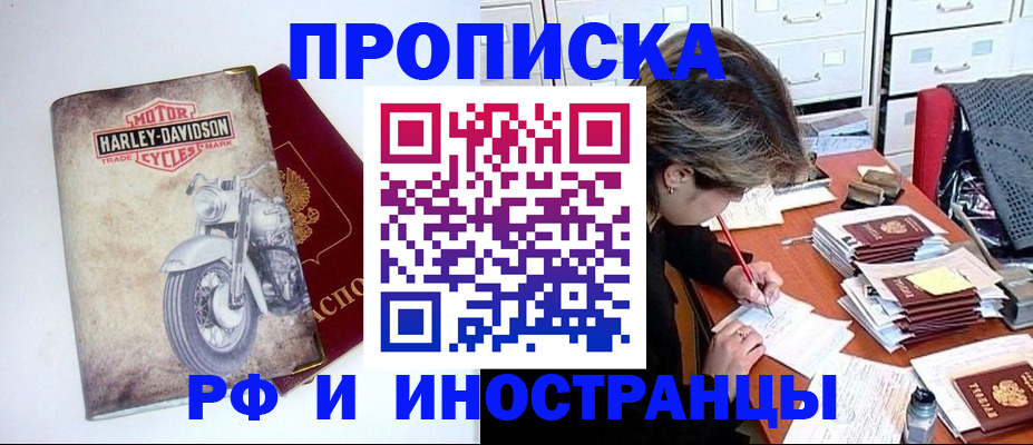 прописка паспорт в Благодарном