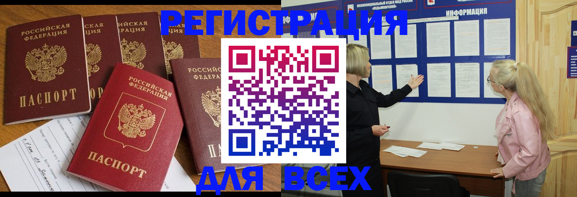 временная регистрация надежно в Благодарном