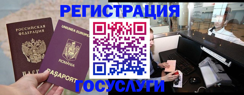 прописка 2025 в Благодарном