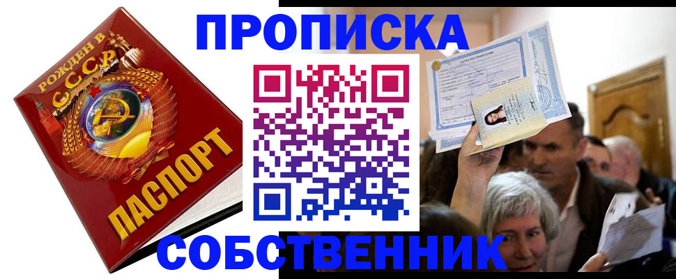 временная регистрация недорого в Благодарном