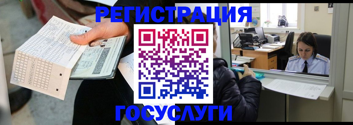 временная регистрация купить в Благодарном