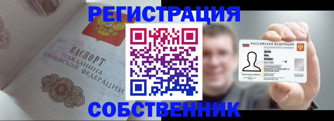 временная регистрация в Благодарном