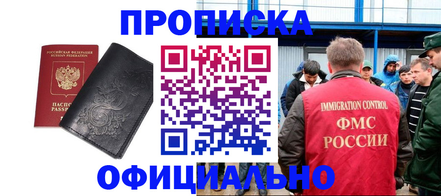 временная регистрация адрес в Благодарном