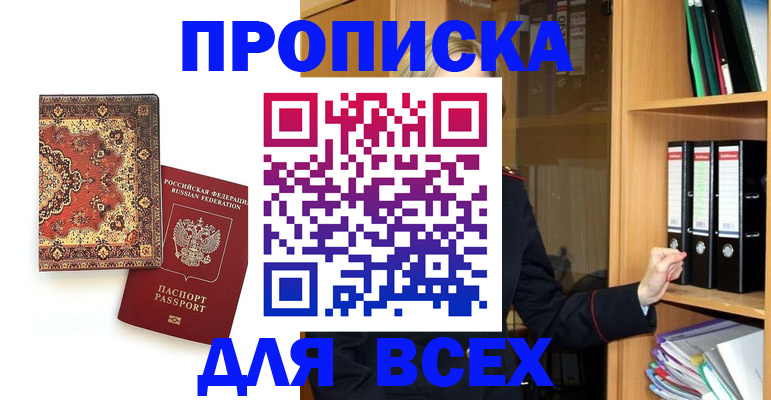 временная регистрация адрес в Благодарном