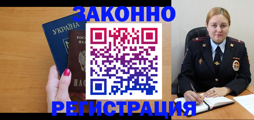 временная регистрация собственник в Благодарном