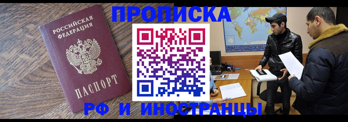 временная регистрация гарантия в Благодарном