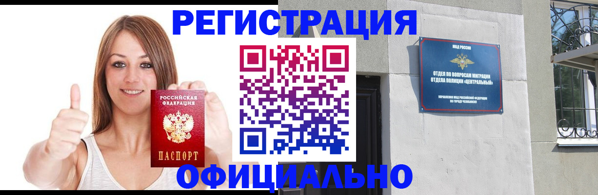временная регистрация для всех в Благодарном